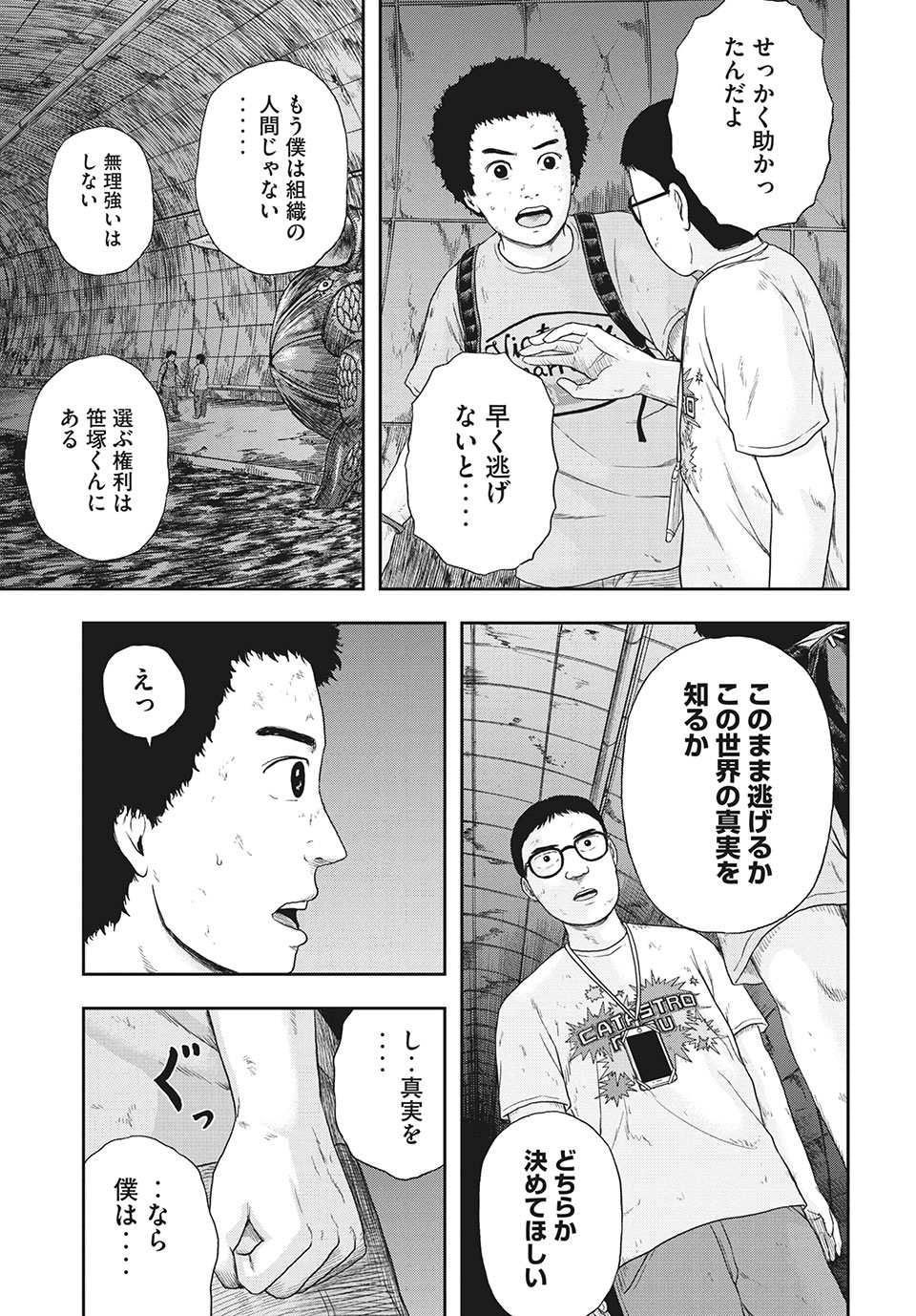 ASHITA NO ESA KIMIDAKARA - raw - Chapter 37.2 - https://jpdd.ccdd.to/JPDD/ashitanoesakimidakara/188564/zjrm4u1ggsa.jpg