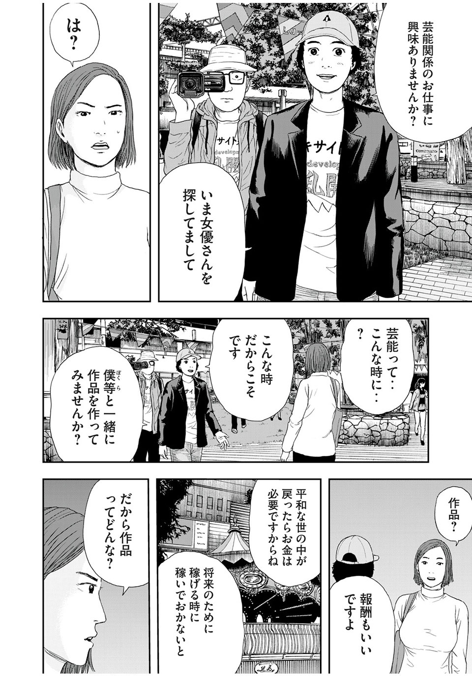 ASHITA NO ESA KIMIDAKARA - raw - Chapter 40.1 - https://jpdd.ccdd.to/JPDD/ashitanoesakimidakara/194661/0wipo4an3d2.jpg