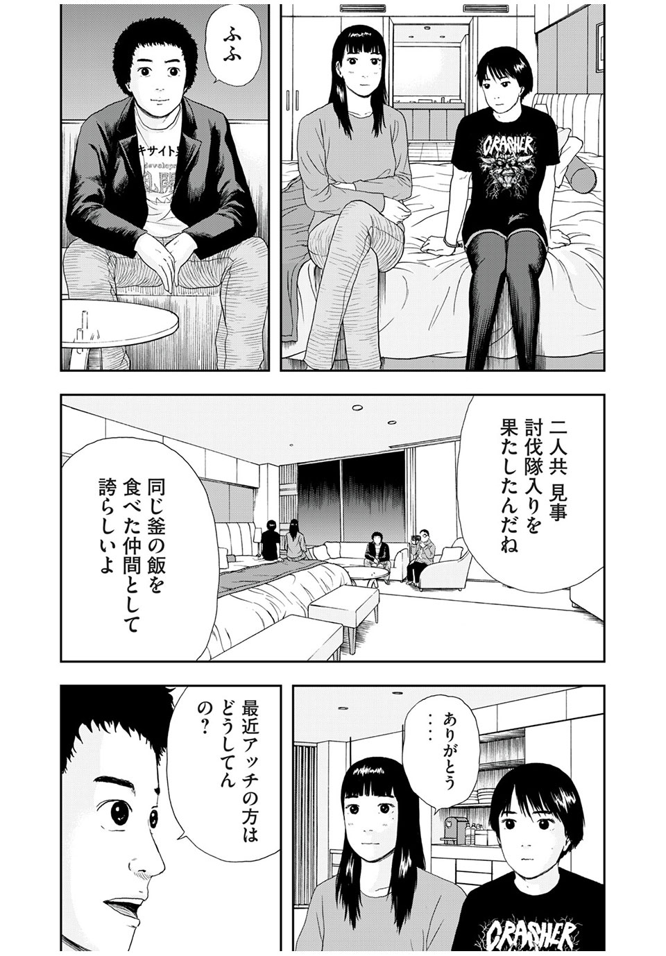 ASHITA NO ESA KIMIDAKARA - raw - Chapter 40.1 - https://jpdd.ccdd.to/JPDD/ashitanoesakimidakara/194661/5f45rxfmc3q.jpg