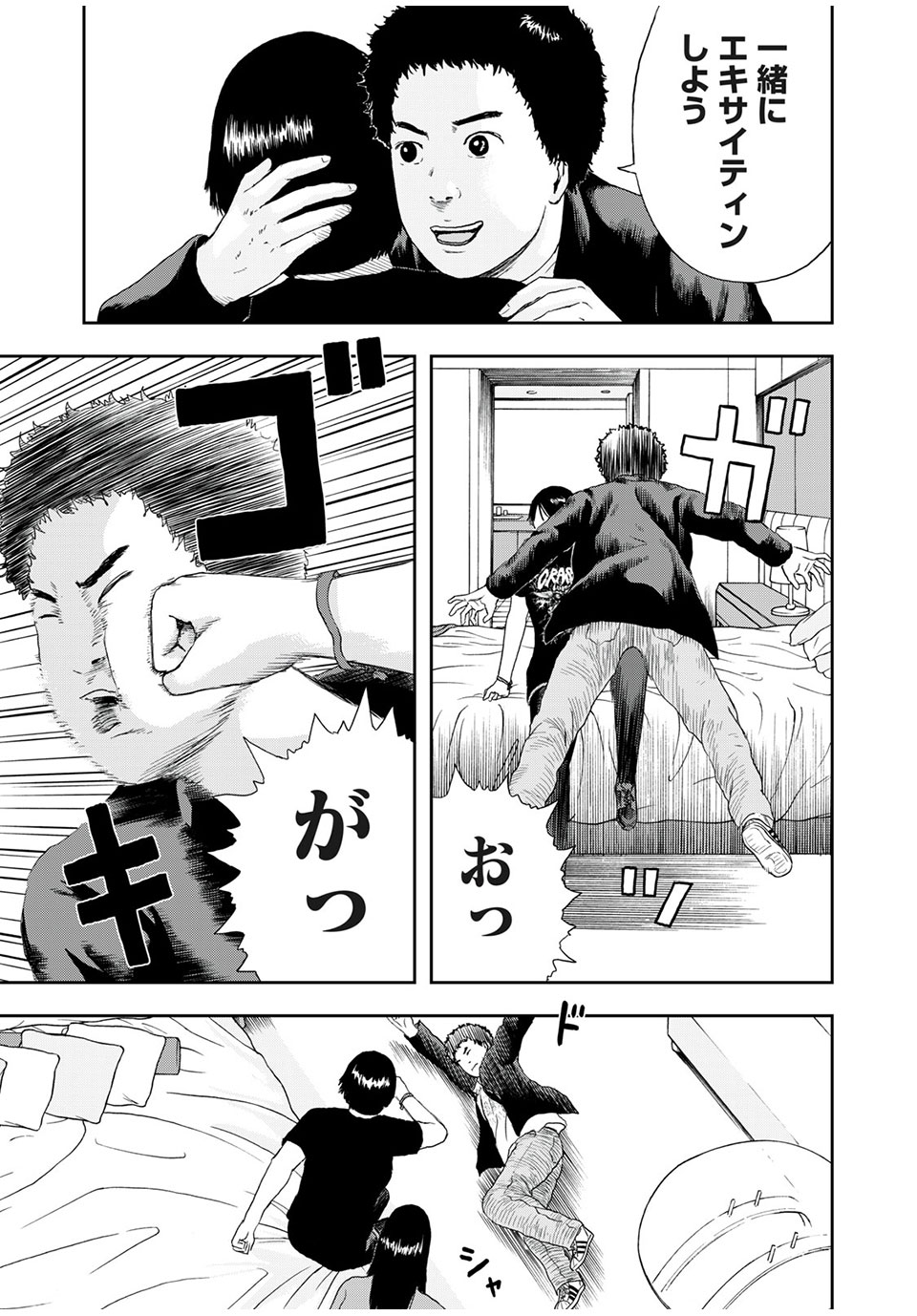 ASHITA NO ESA KIMIDAKARA - raw - Chapter 40.1 - https://jpdd.ccdd.to/JPDD/ashitanoesakimidakara/194661/d0is3xfmzmu.jpg