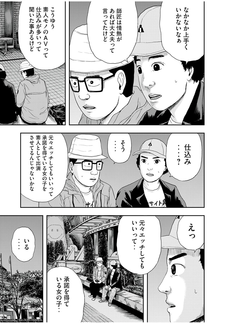 ASHITA NO ESA KIMIDAKARA - raw - Chapter 40.1 - https://jpdd.ccdd.to/JPDD/ashitanoesakimidakara/194661/dt0byfry1qm.jpg