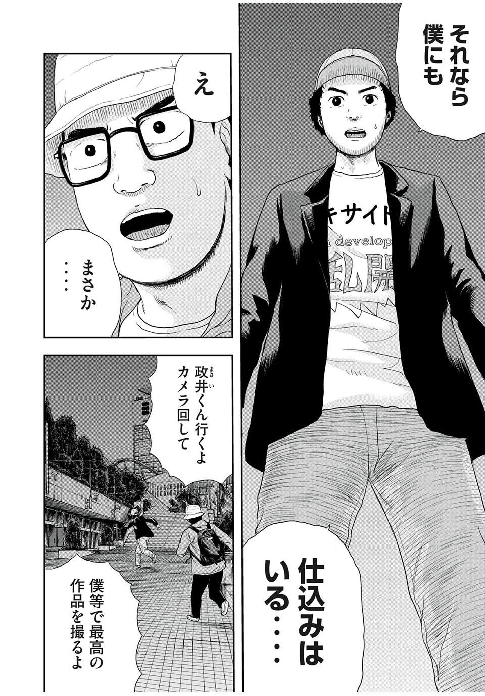 ASHITA NO ESA KIMIDAKARA - raw - Chapter 40.1 - https://jpdd.ccdd.to/JPDD/ashitanoesakimidakara/194661/eefnrut4cmy.jpg