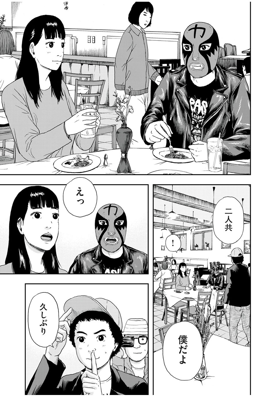 ASHITA NO ESA KIMIDAKARA - raw - Chapter 40.1 - https://jpdd.ccdd.to/JPDD/ashitanoesakimidakara/194661/gaq3efwpssc.jpg
