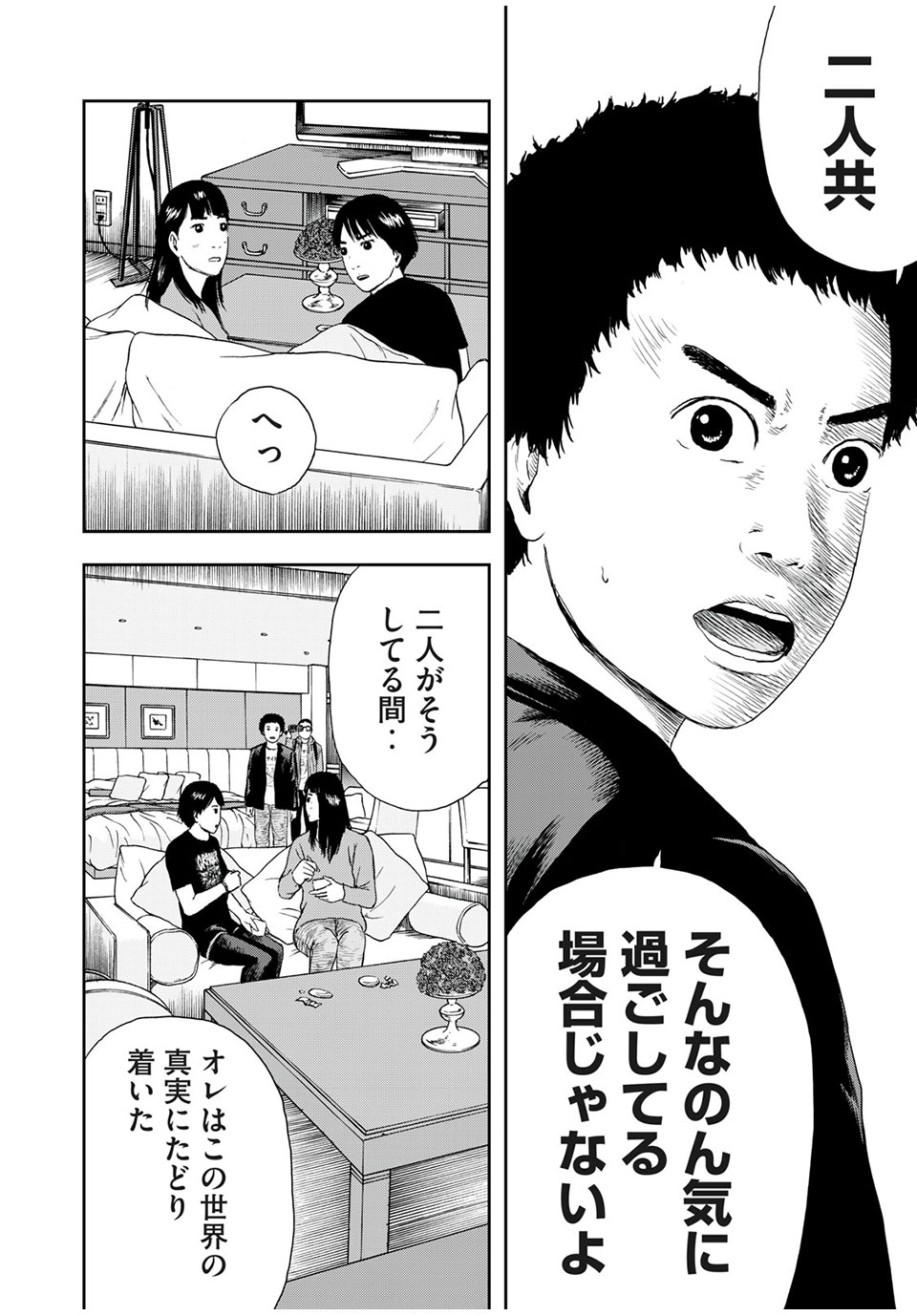ASHITA NO ESA KIMIDAKARA - raw - Chapter 40.1 - https://jpdd.ccdd.to/JPDD/ashitanoesakimidakara/194661/ge1l2q50wdq.jpg