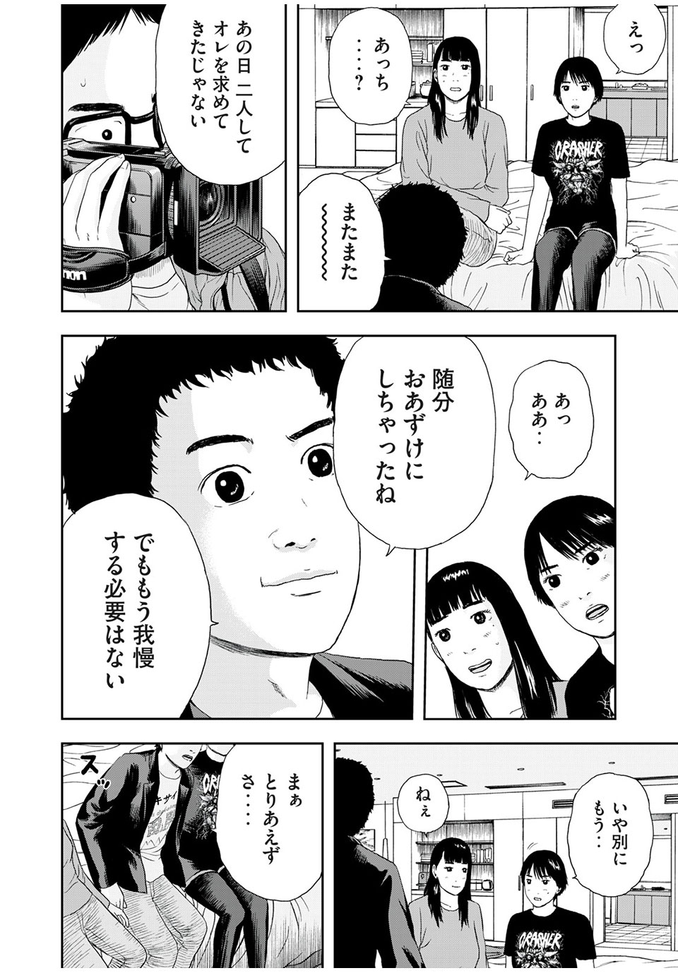 ASHITA NO ESA KIMIDAKARA - raw - Chapter 40.1 - https://jpdd.ccdd.to/JPDD/ashitanoesakimidakara/194661/m05k1cg5xqs.jpg
