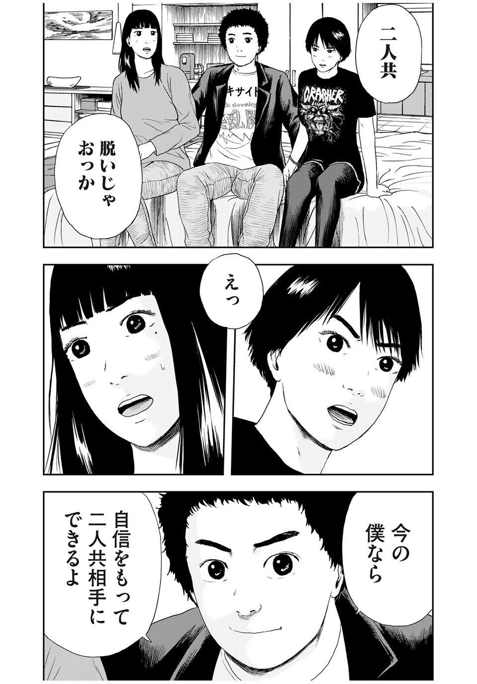 ASHITA NO ESA KIMIDAKARA - raw - Chapter 40.1 - https://jpdd.ccdd.to/JPDD/ashitanoesakimidakara/194661/rbueswd5yr3.jpg