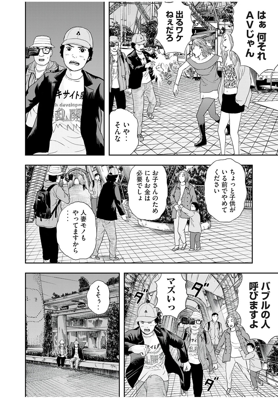 ASHITA NO ESA KIMIDAKARA - raw - Chapter 40.1 - https://jpdd.ccdd.to/JPDD/ashitanoesakimidakara/194661/saoofje2suv.jpg