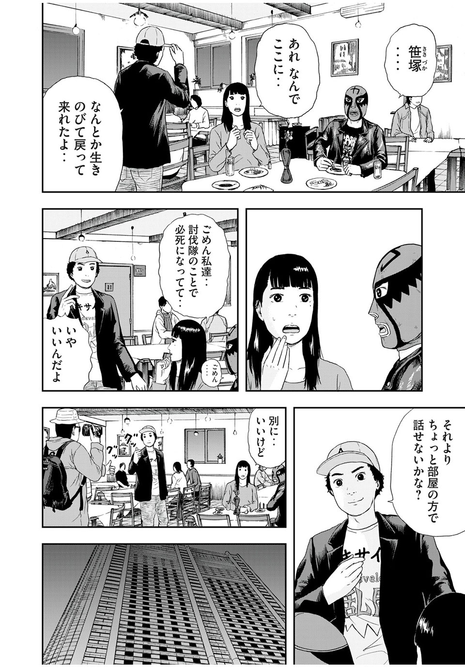 ASHITA NO ESA KIMIDAKARA - raw - Chapter 40.1 - https://jpdd.ccdd.to/JPDD/ashitanoesakimidakara/194661/sluufcw0wmx.jpg