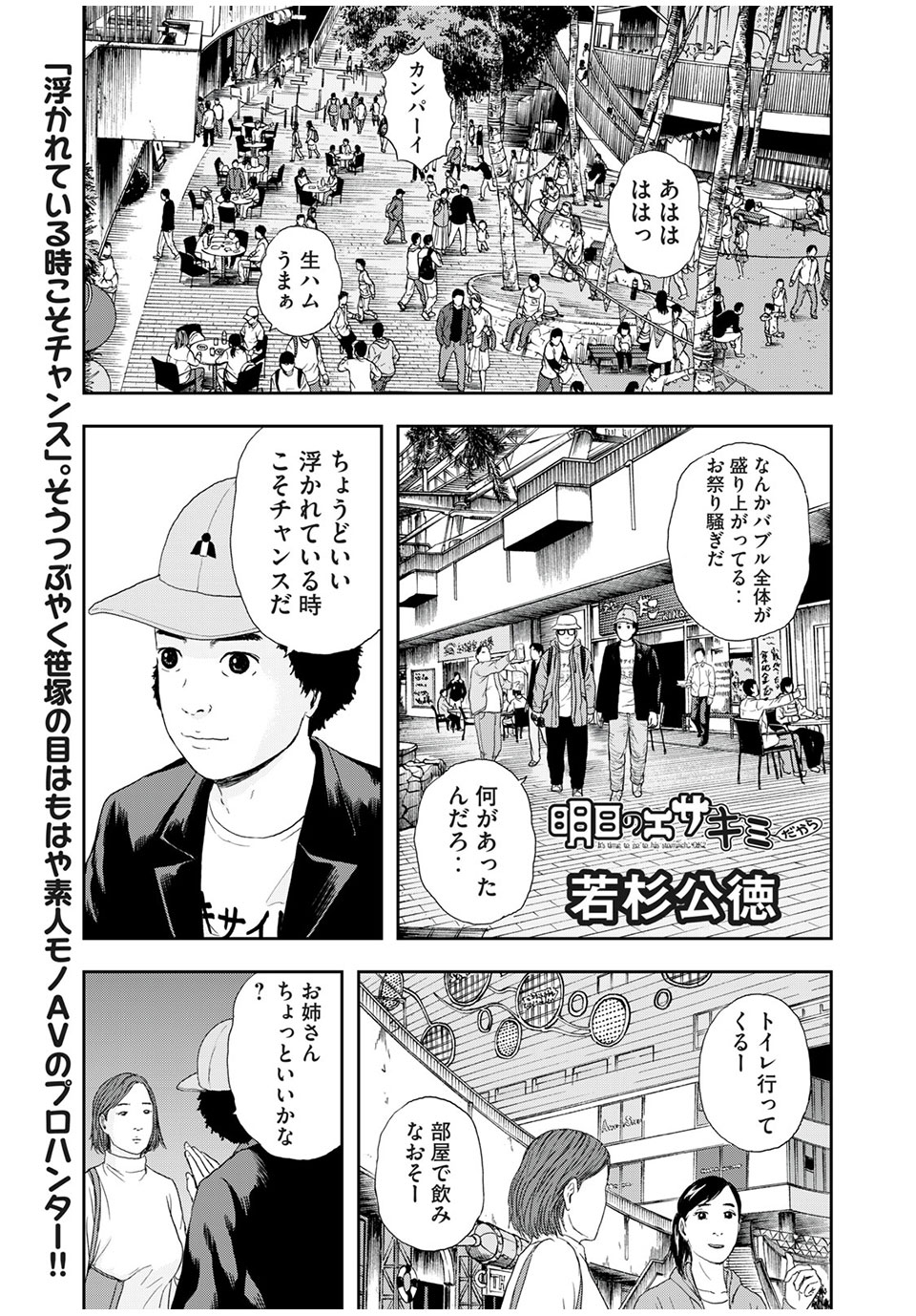 ASHITA NO ESA KIMIDAKARA - raw - Chapter 40.1 - https://jpdd.ccdd.to/JPDD/ashitanoesakimidakara/194661/syq31gihhpf.jpg