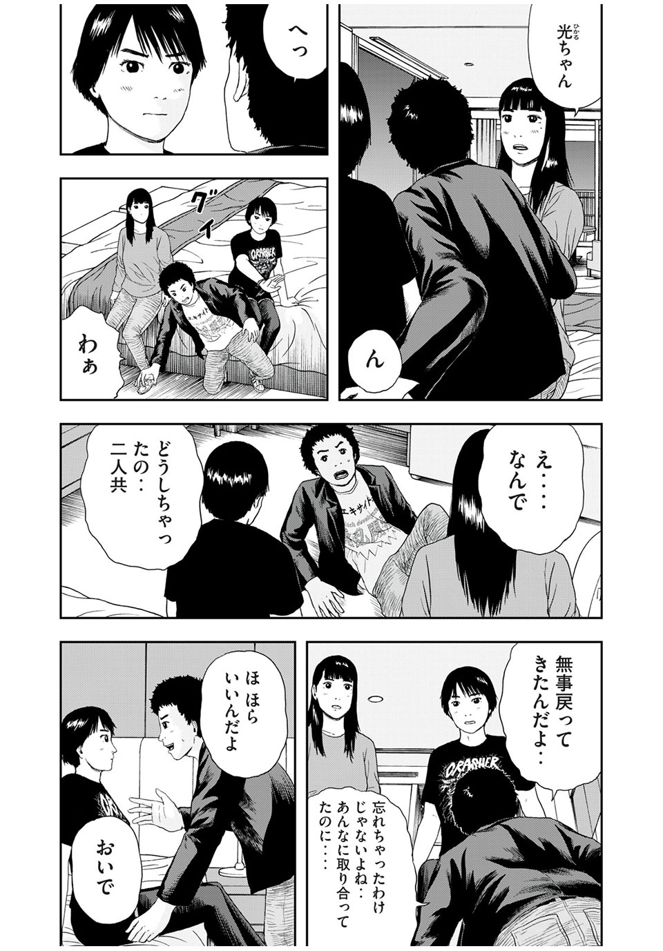 ASHITA NO ESA KIMIDAKARA - raw - Chapter 40.1 - https://jpdd.ccdd.to/JPDD/ashitanoesakimidakara/194661/uf1wz5qxq4s.jpg