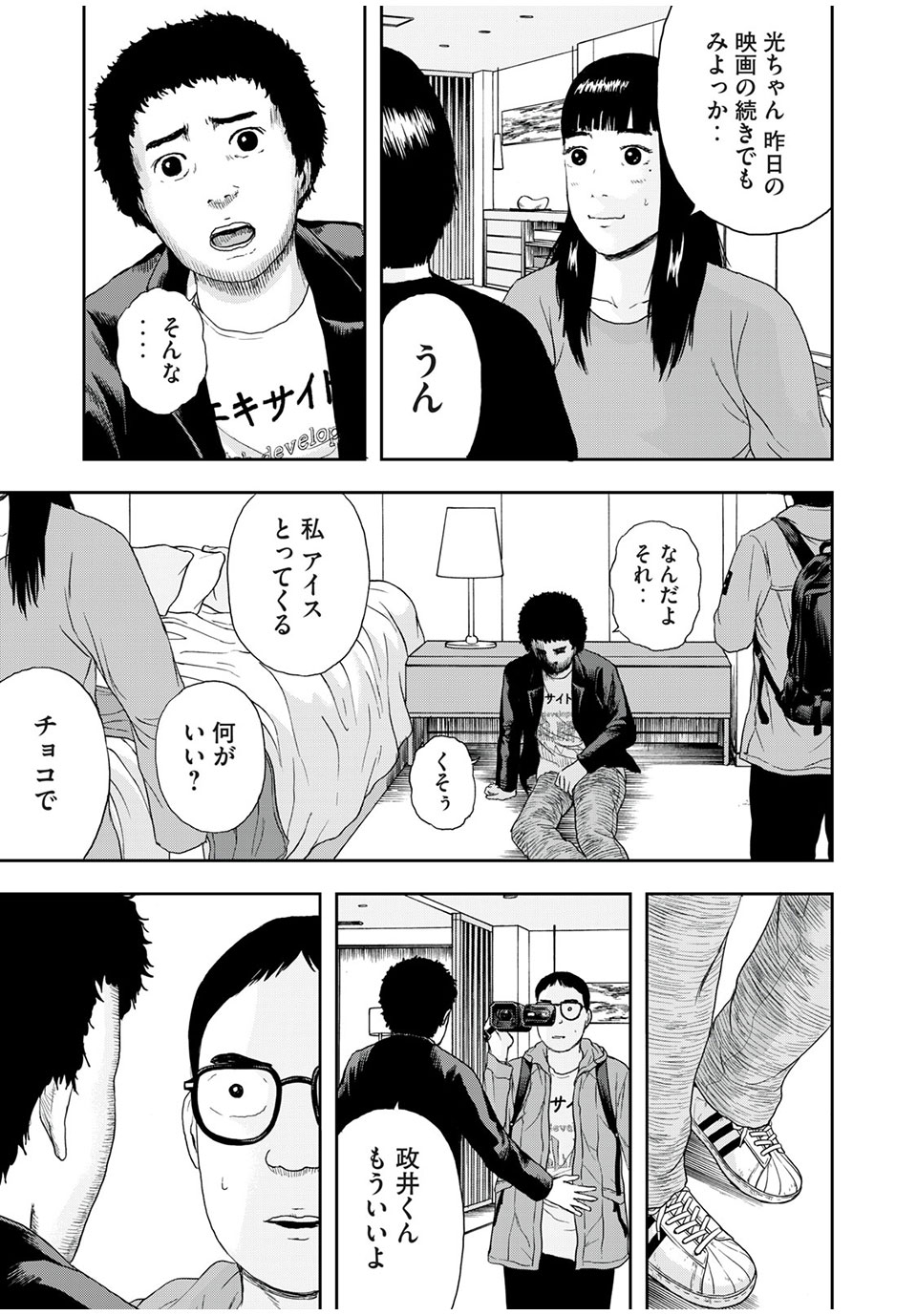 ASHITA NO ESA KIMIDAKARA - raw - Chapter 40.1 - https://jpdd.ccdd.to/JPDD/ashitanoesakimidakara/194661/vlzdvmyhzwn.jpg