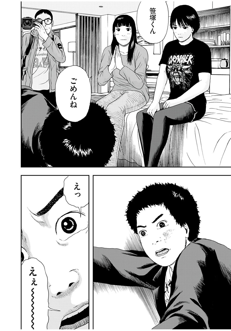ASHITA NO ESA KIMIDAKARA - raw - Chapter 40.1 - https://jpdd.ccdd.to/JPDD/ashitanoesakimidakara/194661/wqxt43uokjf.jpg