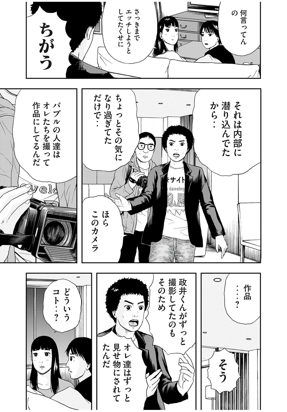 ASHITA NO ESA KIMIDAKARA - raw - Chapter 40.1 - https://jpdd.ccdd.to/JPDD/ashitanoesakimidakara/194661/zgxxwd4lyxg.jpg