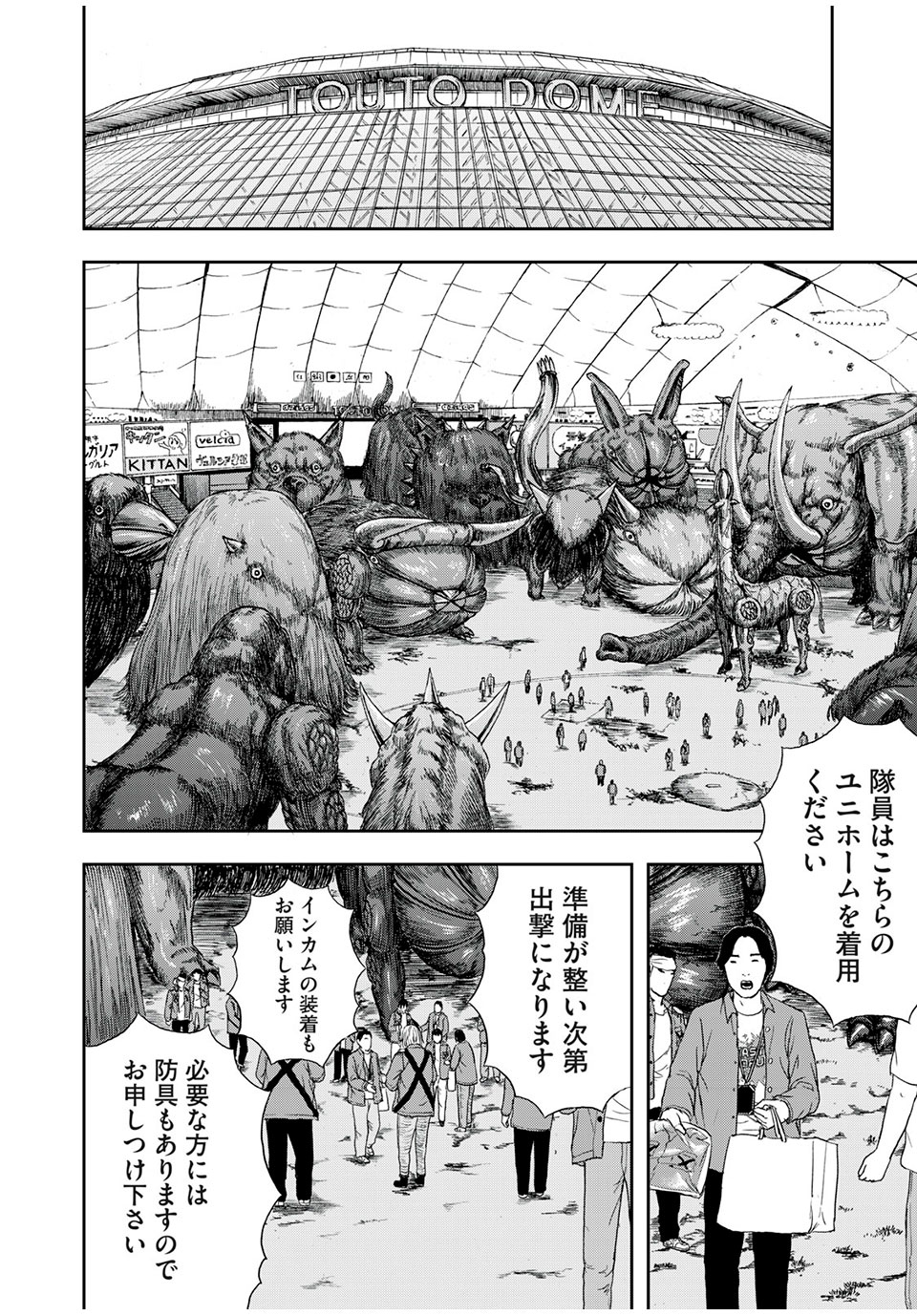ASHITA NO ESA KIMIDAKARA - raw - Chapter 41.1 - https://jpdd.ccdd.to/JPDD/ashitanoesakimidakara/196312/0d3twgoxk2q.jpg