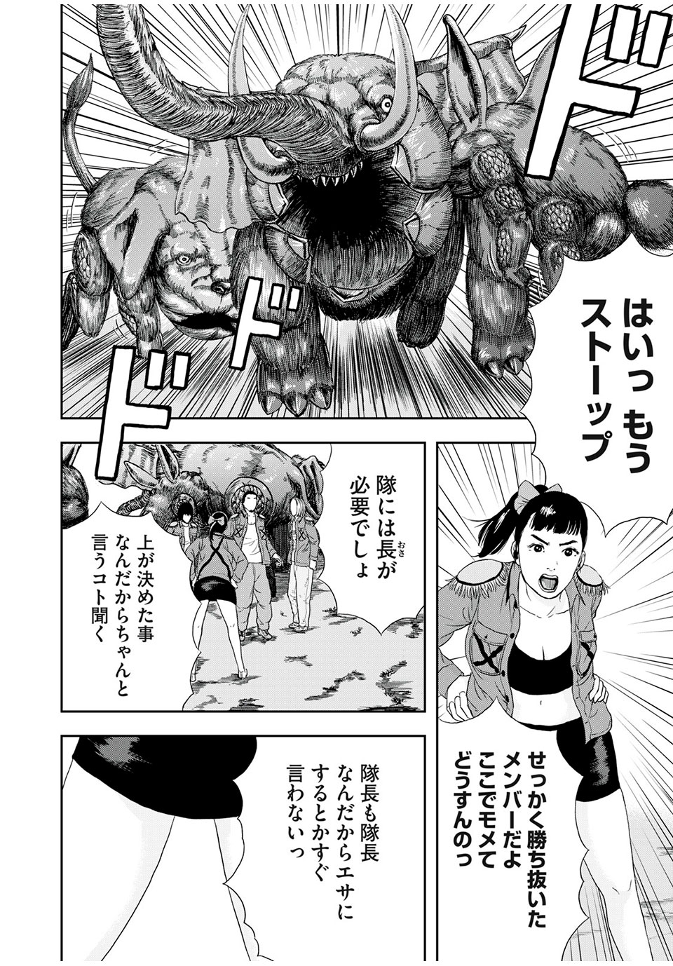 ASHITA NO ESA KIMIDAKARA - raw - Chapter 41.1 - https://jpdd.ccdd.to/JPDD/ashitanoesakimidakara/196312/11z1ulgd05q.jpg