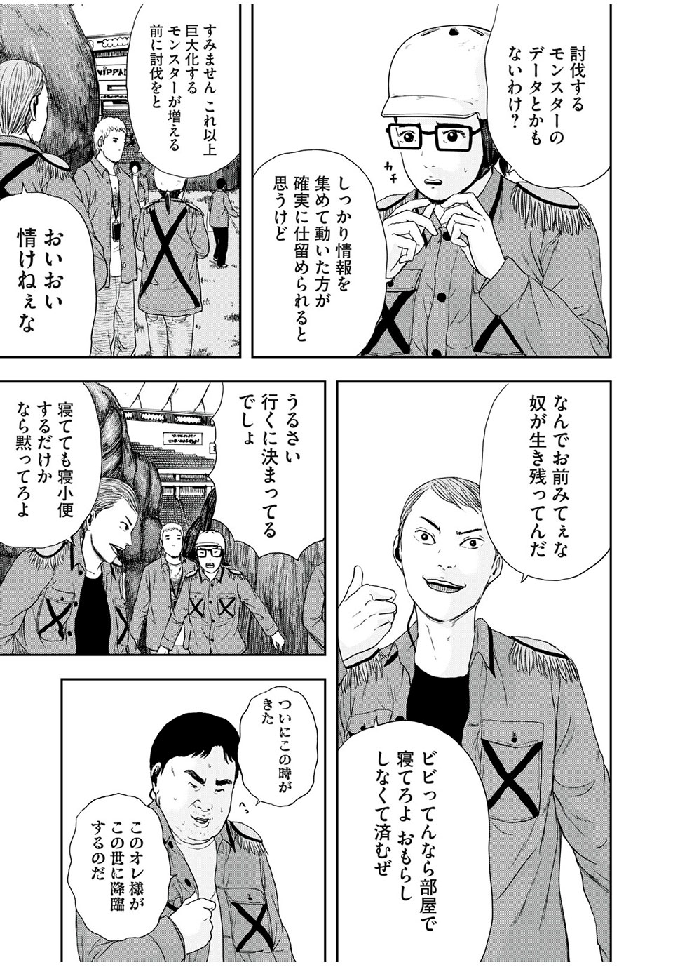 ASHITA NO ESA KIMIDAKARA - raw - Chapter 41.1 - https://jpdd.ccdd.to/JPDD/ashitanoesakimidakara/196312/1diwaaf5oyz.jpg