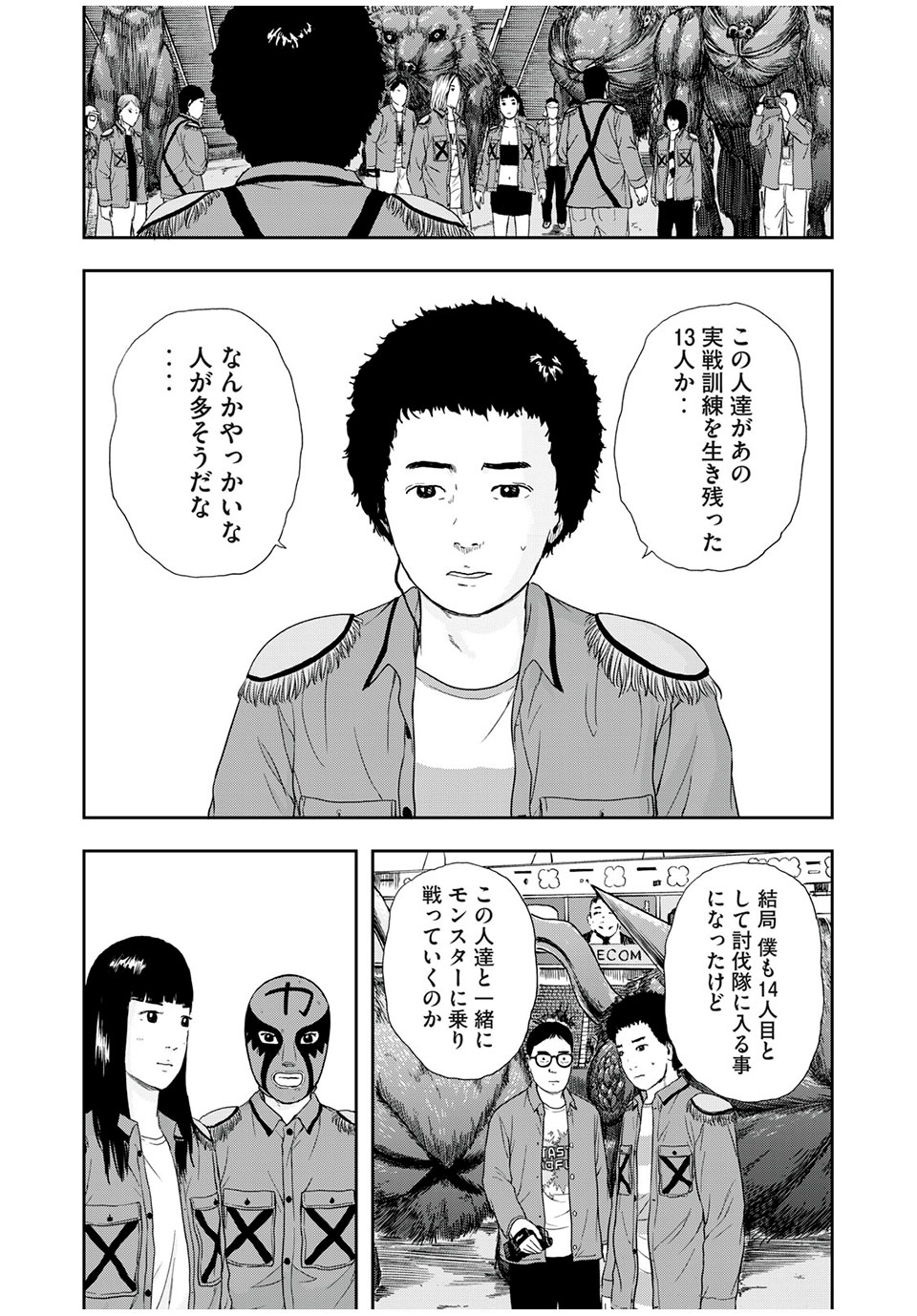 ASHITA NO ESA KIMIDAKARA - raw - Chapter 41.1 - https://jpdd.ccdd.to/JPDD/ashitanoesakimidakara/196312/1j1kz1xsxkh.jpg