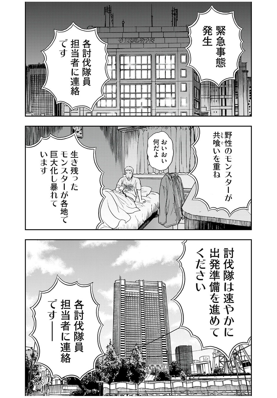 ASHITA NO ESA KIMIDAKARA - raw - Chapter 41.1 - https://jpdd.ccdd.to/JPDD/ashitanoesakimidakara/196312/3ki2nts42iw.jpg