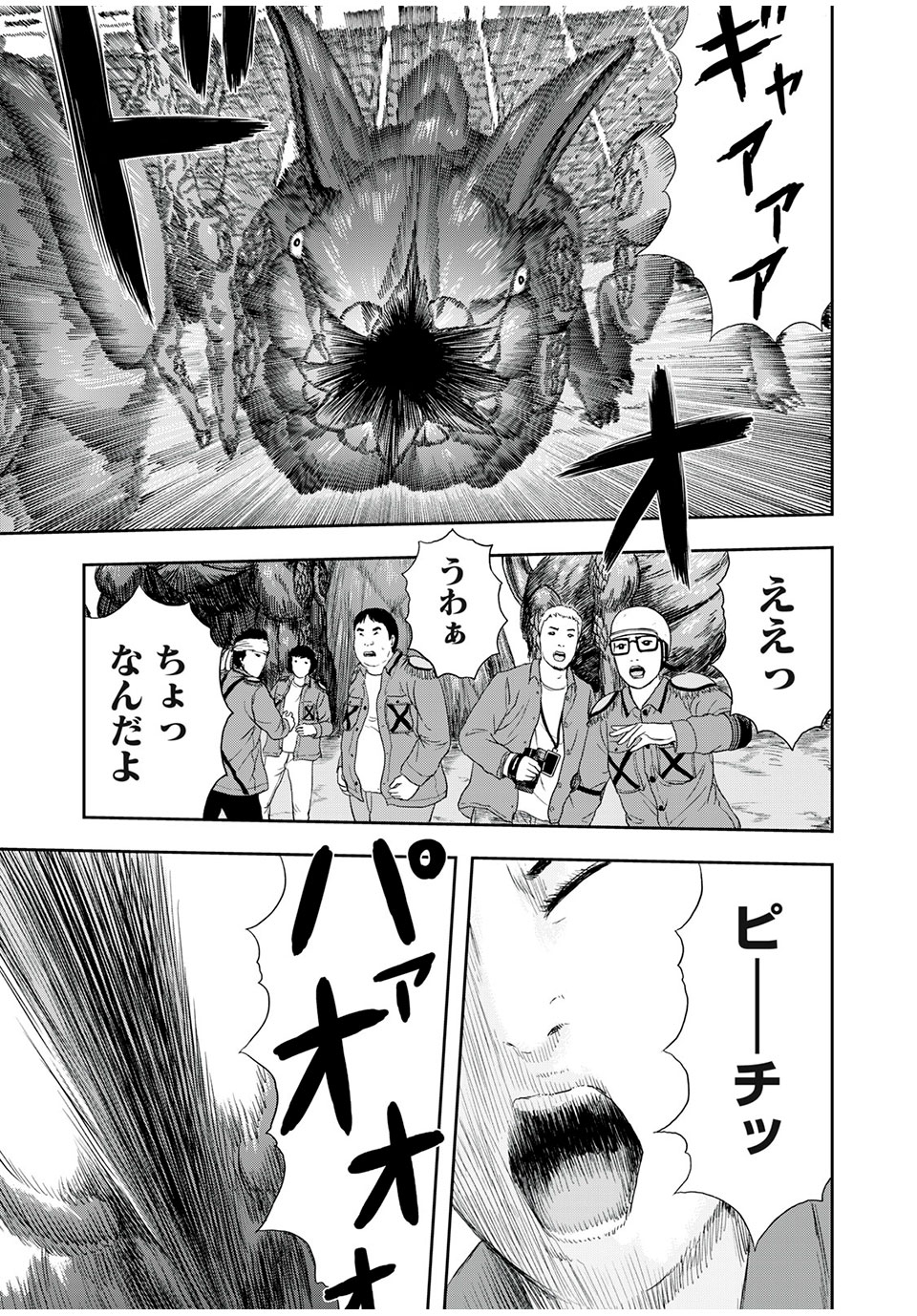 ASHITA NO ESA KIMIDAKARA - raw - Chapter 41.1 - https://jpdd.ccdd.to/JPDD/ashitanoesakimidakara/196312/3pw1okzjef0.jpg