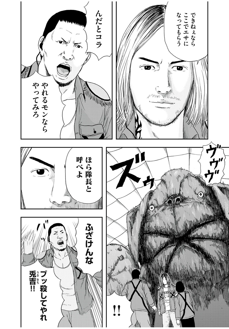 ASHITA NO ESA KIMIDAKARA - raw - Chapter 41.1 - https://jpdd.ccdd.to/JPDD/ashitanoesakimidakara/196312/aaqgxylrgwp.jpg