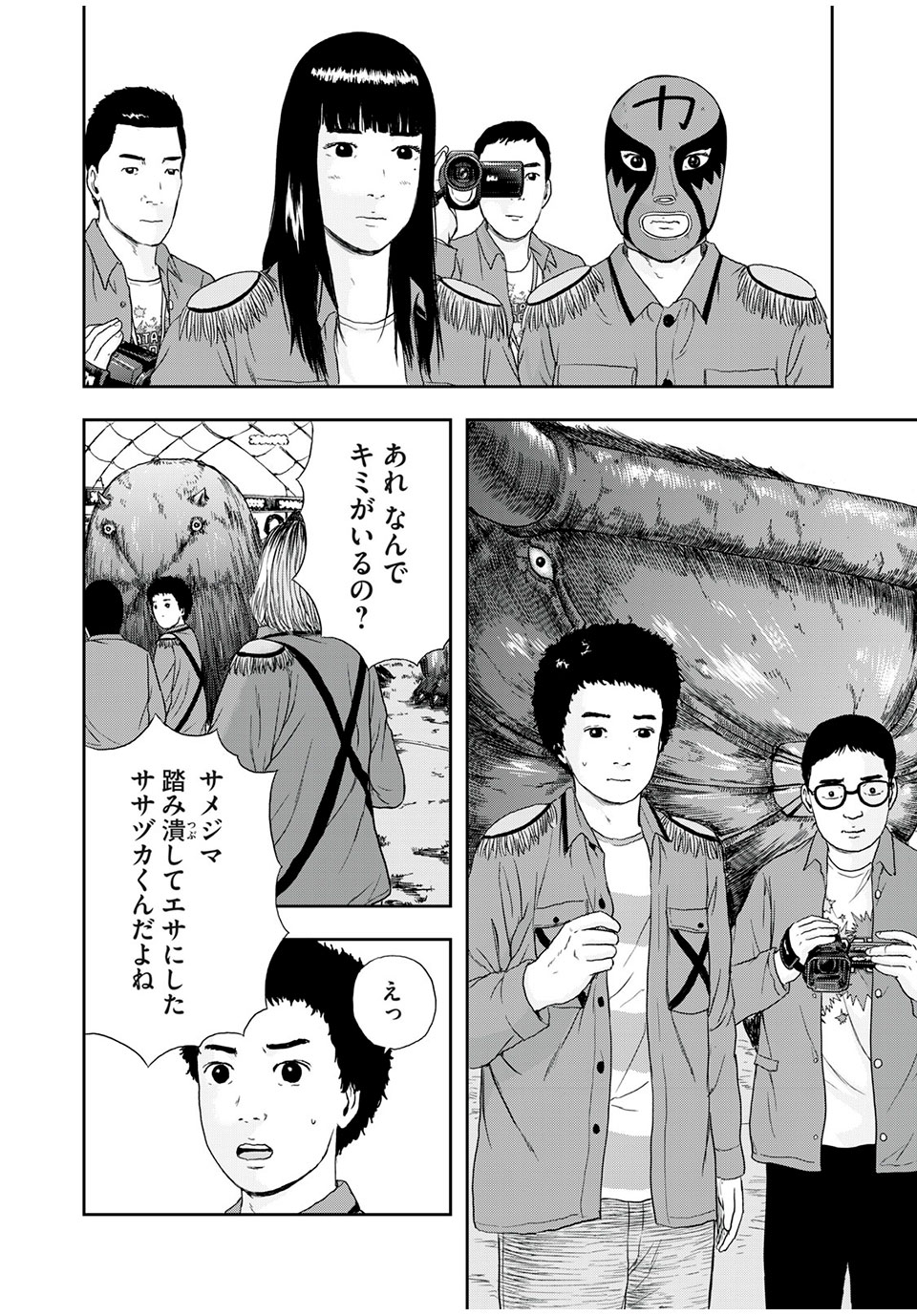 ASHITA NO ESA KIMIDAKARA - raw - Chapter 41.1 - https://jpdd.ccdd.to/JPDD/ashitanoesakimidakara/196312/byx3blkg0ux.jpg