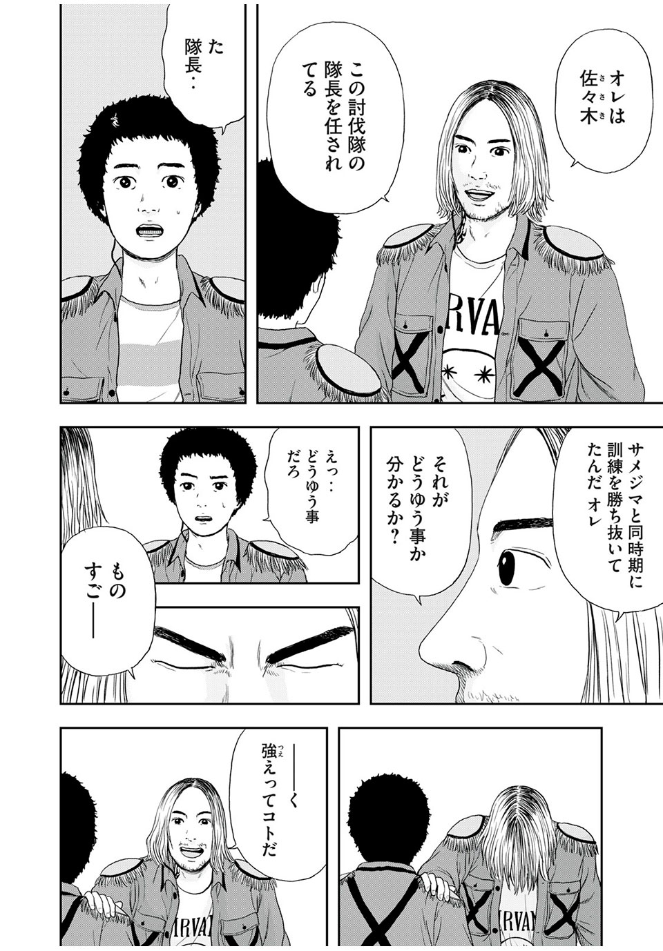 ASHITA NO ESA KIMIDAKARA - raw - Chapter 41.1 - https://jpdd.ccdd.to/JPDD/ashitanoesakimidakara/196312/gjf4e3vdyp1.jpg