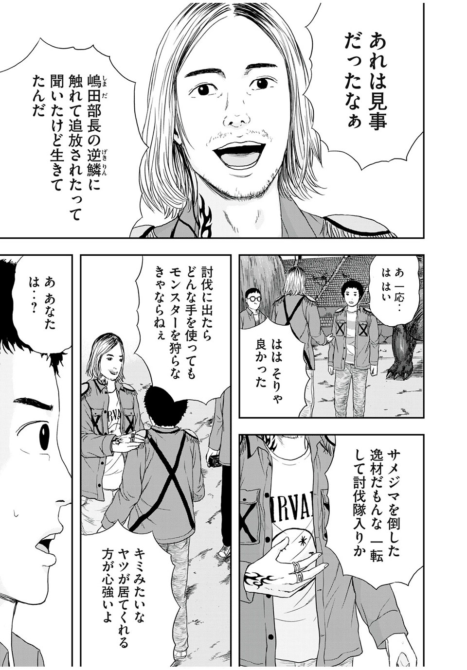 ASHITA NO ESA KIMIDAKARA - raw - Chapter 41.1 - https://jpdd.ccdd.to/JPDD/ashitanoesakimidakara/196312/gqxkjjnygcg.jpg