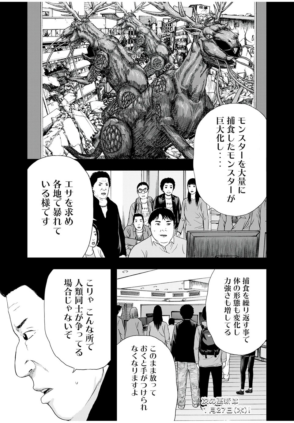 ASHITA NO ESA KIMIDAKARA - raw - Chapter 41.1 - https://jpdd.ccdd.to/JPDD/ashitanoesakimidakara/196312/idylnaztxay.jpg