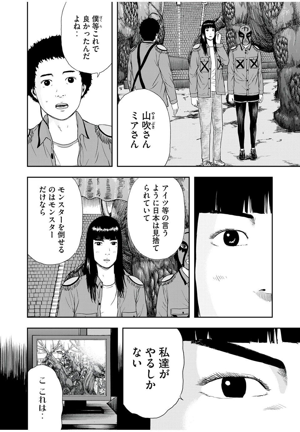 ASHITA NO ESA KIMIDAKARA - raw - Chapter 41.1 - https://jpdd.ccdd.to/JPDD/ashitanoesakimidakara/196312/ncheds2antr.jpg