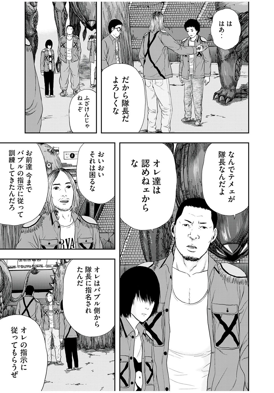 ASHITA NO ESA KIMIDAKARA - raw - Chapter 41.1 - https://jpdd.ccdd.to/JPDD/ashitanoesakimidakara/196312/pcvvem1of4c.jpg