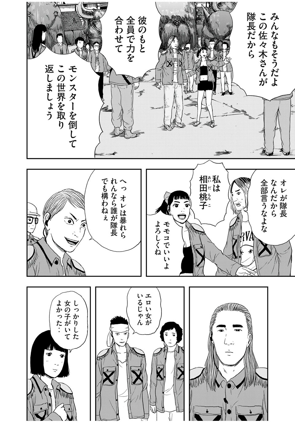 ASHITA NO ESA KIMIDAKARA - raw - Chapter 41.1 - https://jpdd.ccdd.to/JPDD/ashitanoesakimidakara/196312/yey5owr4ape.jpg