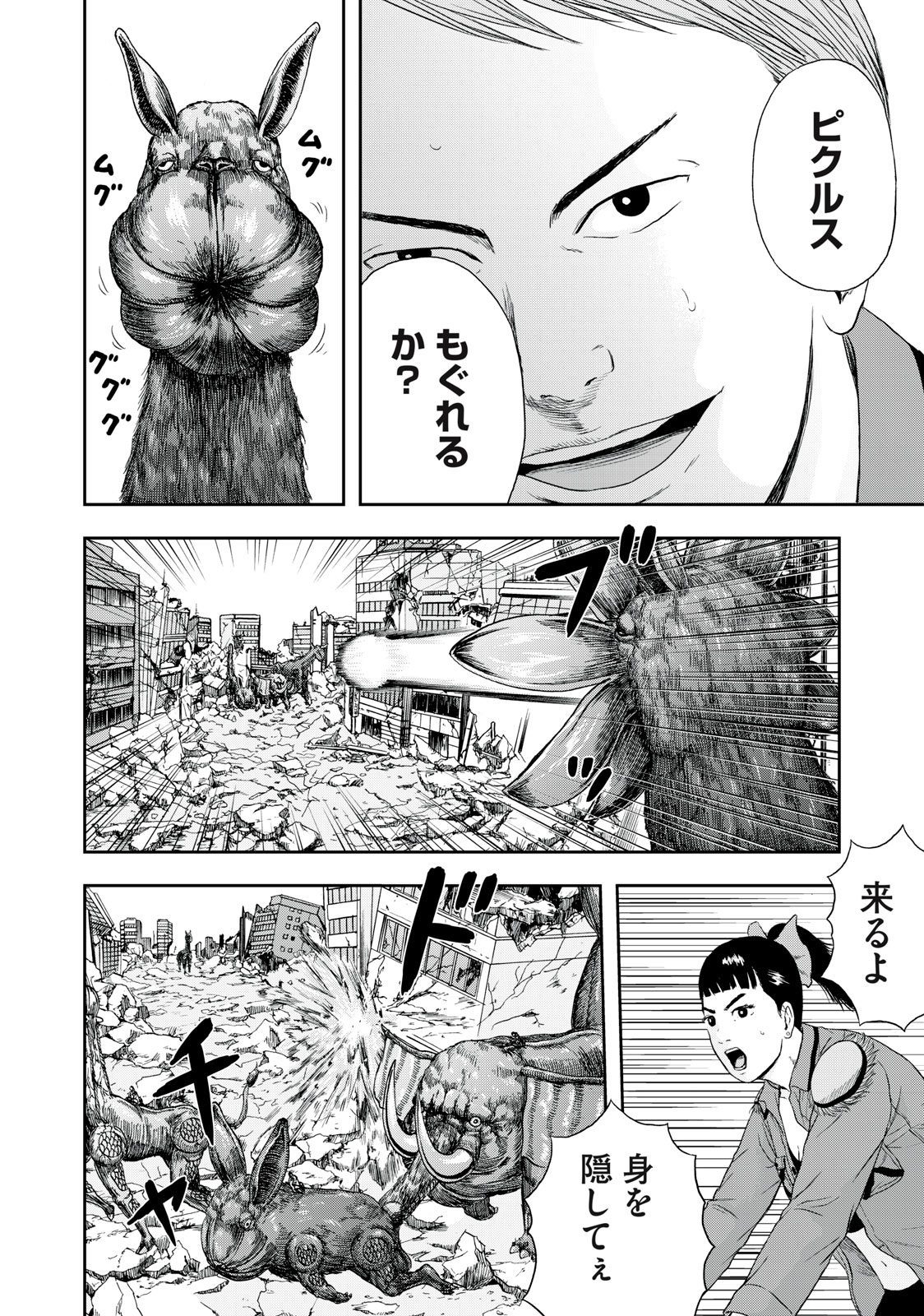 ASHITA NO ESA KIMIDAKARA - raw - Chapter 44.1 - https://jpdd.ccdd.to/JPDD/ashitanoesakimidakara/198650/15qxrkk2udc.jpg