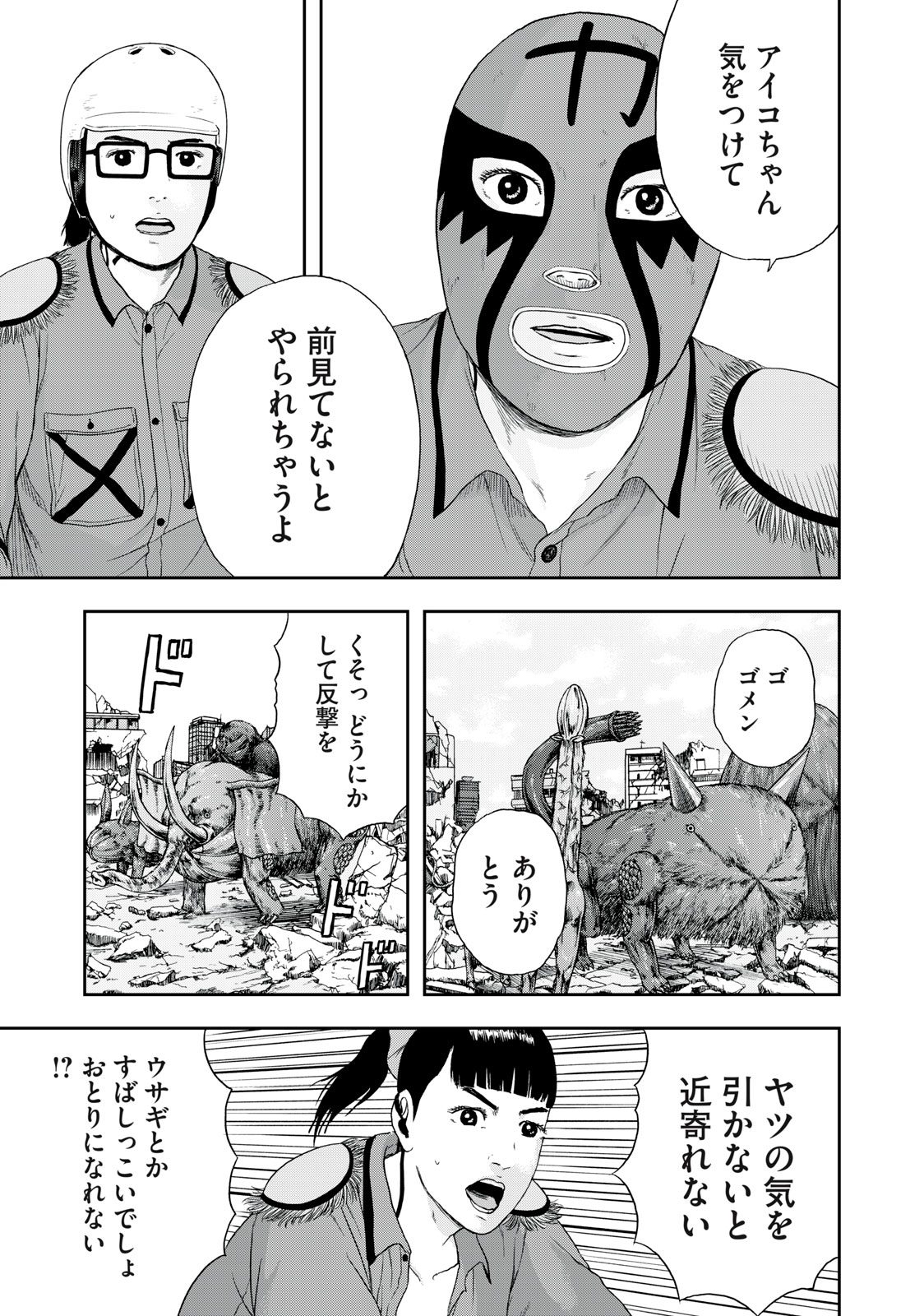 ASHITA NO ESA KIMIDAKARA - raw - Chapter 44.1 - https://jpdd.ccdd.to/JPDD/ashitanoesakimidakara/198650/awm1smjak3s.jpg