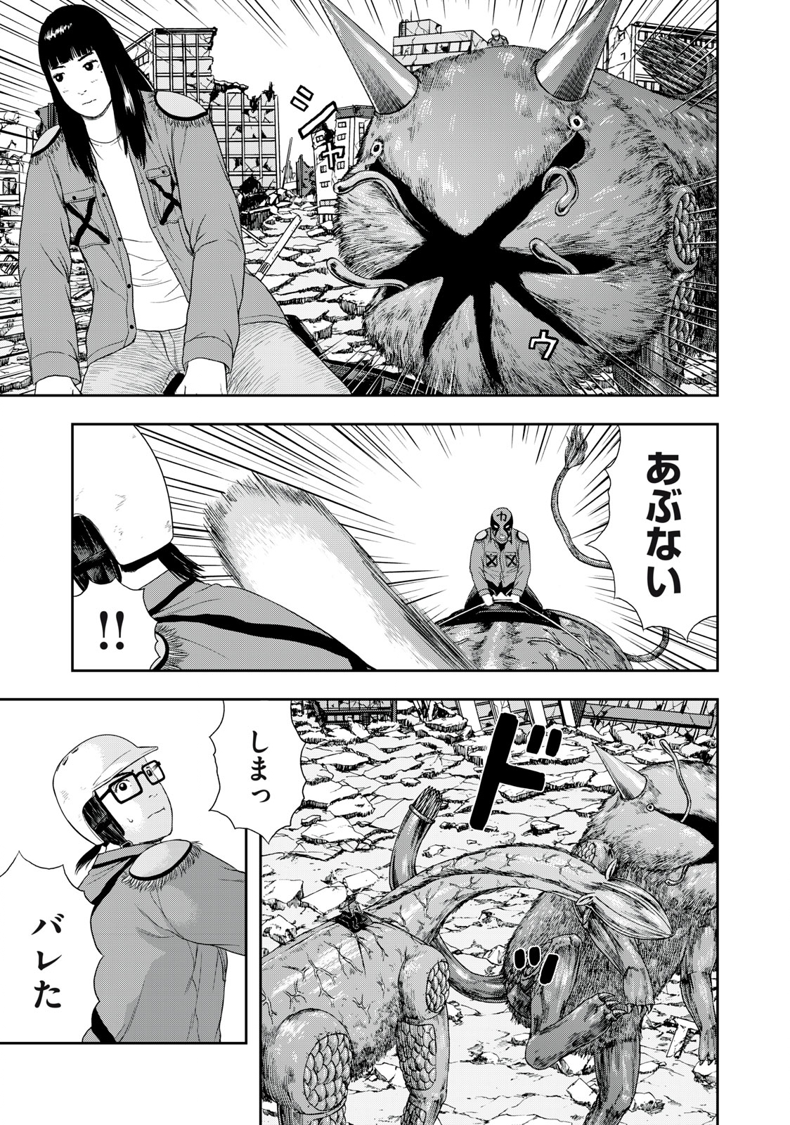 ASHITA NO ESA KIMIDAKARA - raw - Chapter 44.1 - https://jpdd.ccdd.to/JPDD/ashitanoesakimidakara/198650/c03pttbfasz.jpg