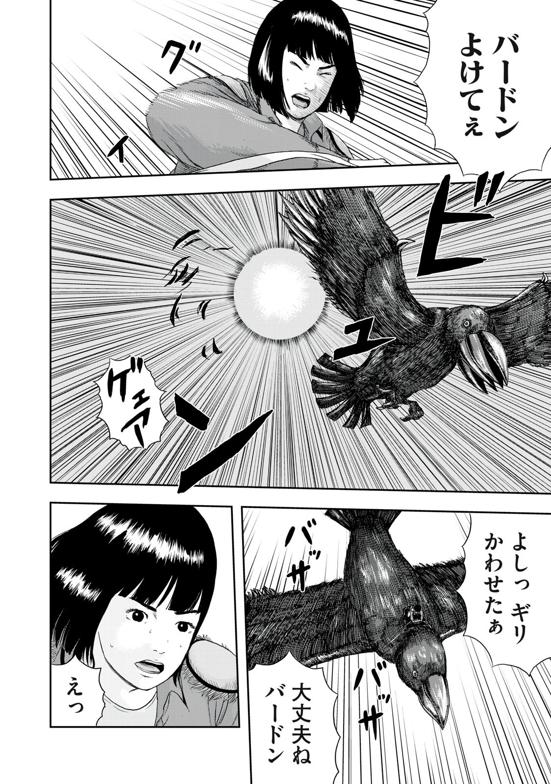 ASHITA NO ESA KIMIDAKARA - raw - Chapter 44.1 - https://jpdd.ccdd.to/JPDD/ashitanoesakimidakara/198650/h3odmx42rfy.jpg