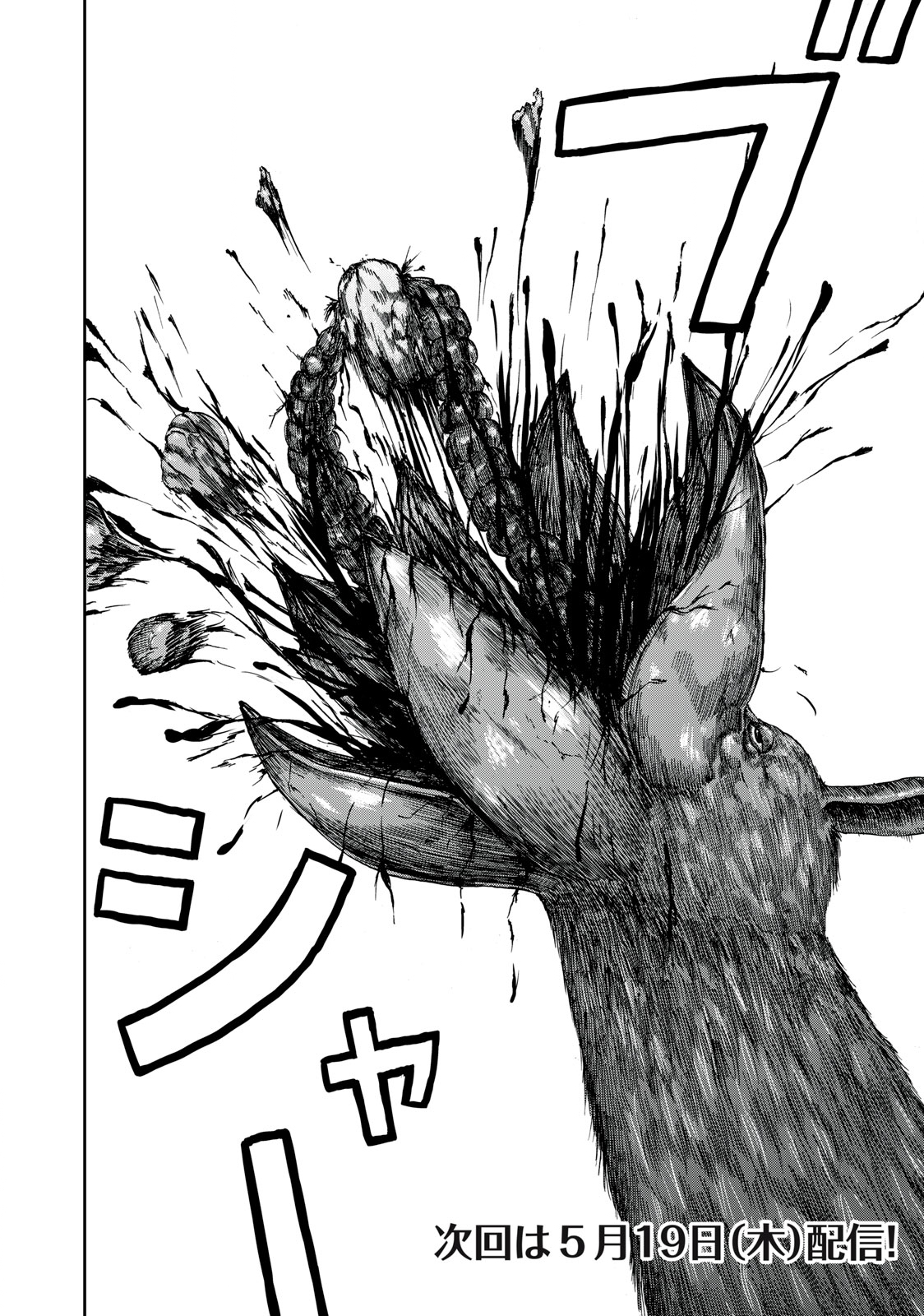 ASHITA NO ESA KIMIDAKARA - raw - Chapter 44.1 - https://jpdd.ccdd.to/JPDD/ashitanoesakimidakara/198650/hyogo410tau.jpg