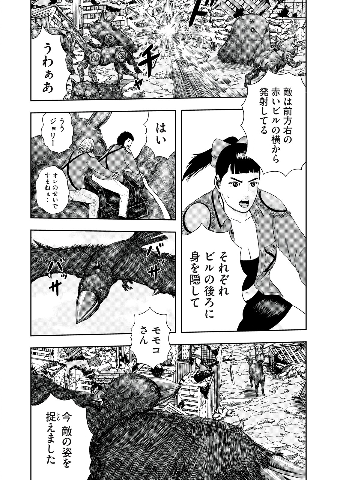 ASHITA NO ESA KIMIDAKARA - raw - Chapter 44.1 - https://jpdd.ccdd.to/JPDD/ashitanoesakimidakara/198650/o1bdwwphfko.jpg