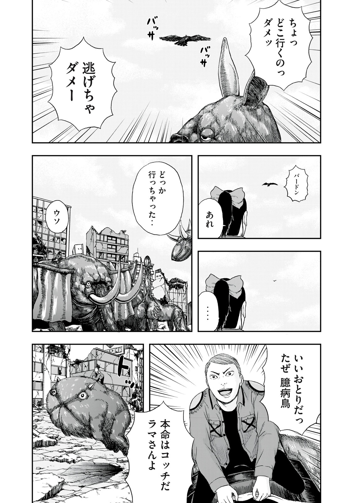 ASHITA NO ESA KIMIDAKARA - raw - Chapter 44.1 - https://jpdd.ccdd.to/JPDD/ashitanoesakimidakara/198650/o4jgeoqkxww.jpg