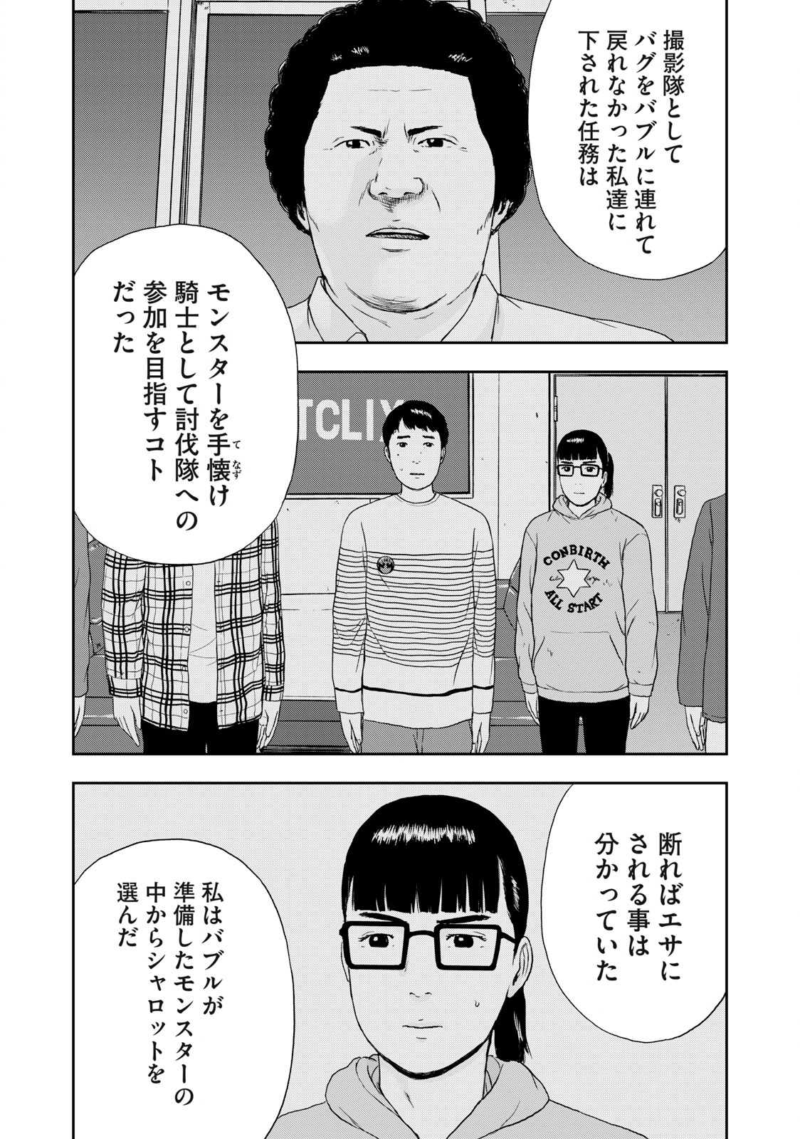 ASHITA NO ESA KIMIDAKARA - raw - Chapter 44.1 - https://jpdd.ccdd.to/JPDD/ashitanoesakimidakara/198650/oxyhshgtkan.jpg