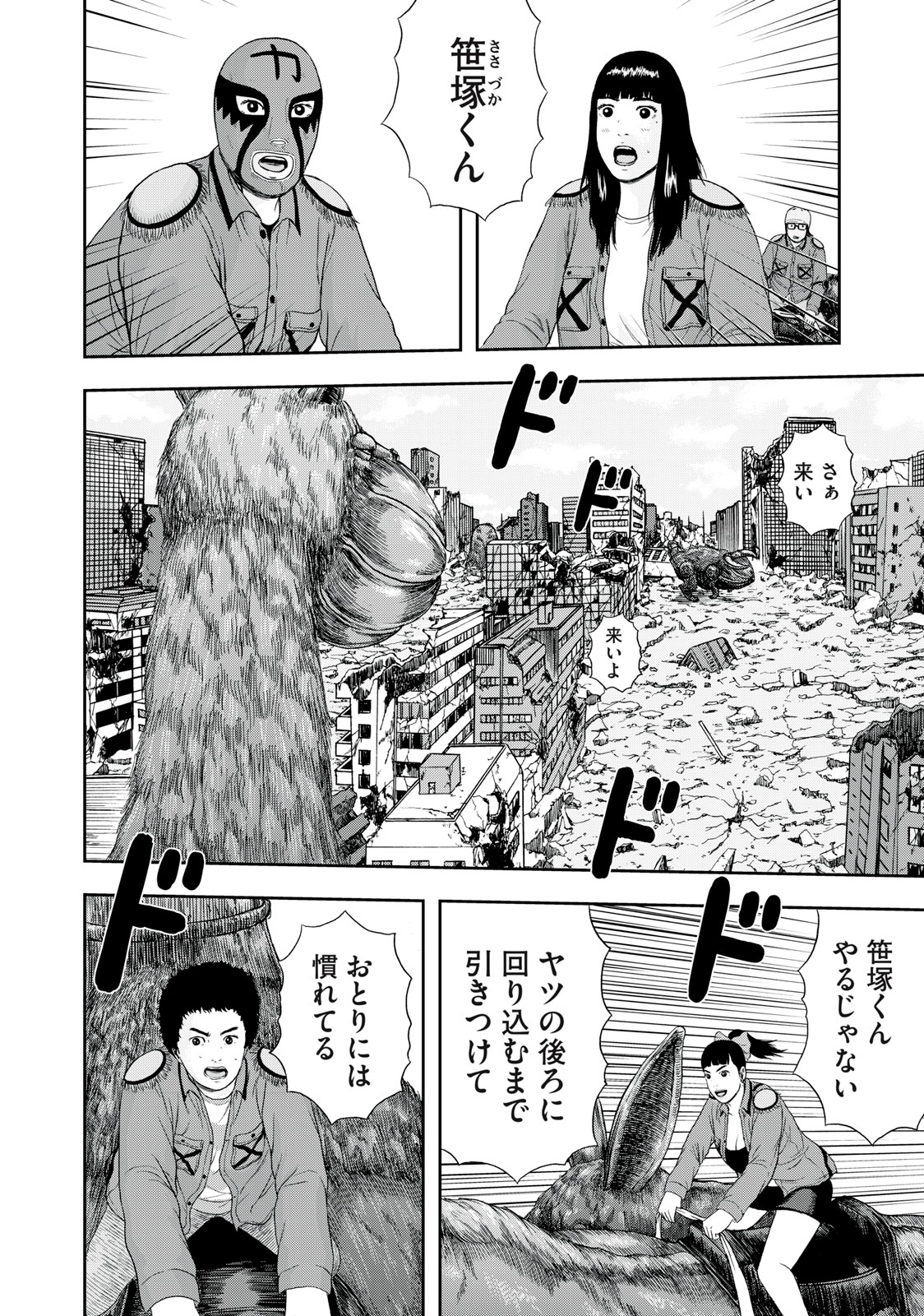 ASHITA NO ESA KIMIDAKARA - raw - Chapter 44.1 - https://jpdd.ccdd.to/JPDD/ashitanoesakimidakara/198650/vgyz2chmcye.jpg