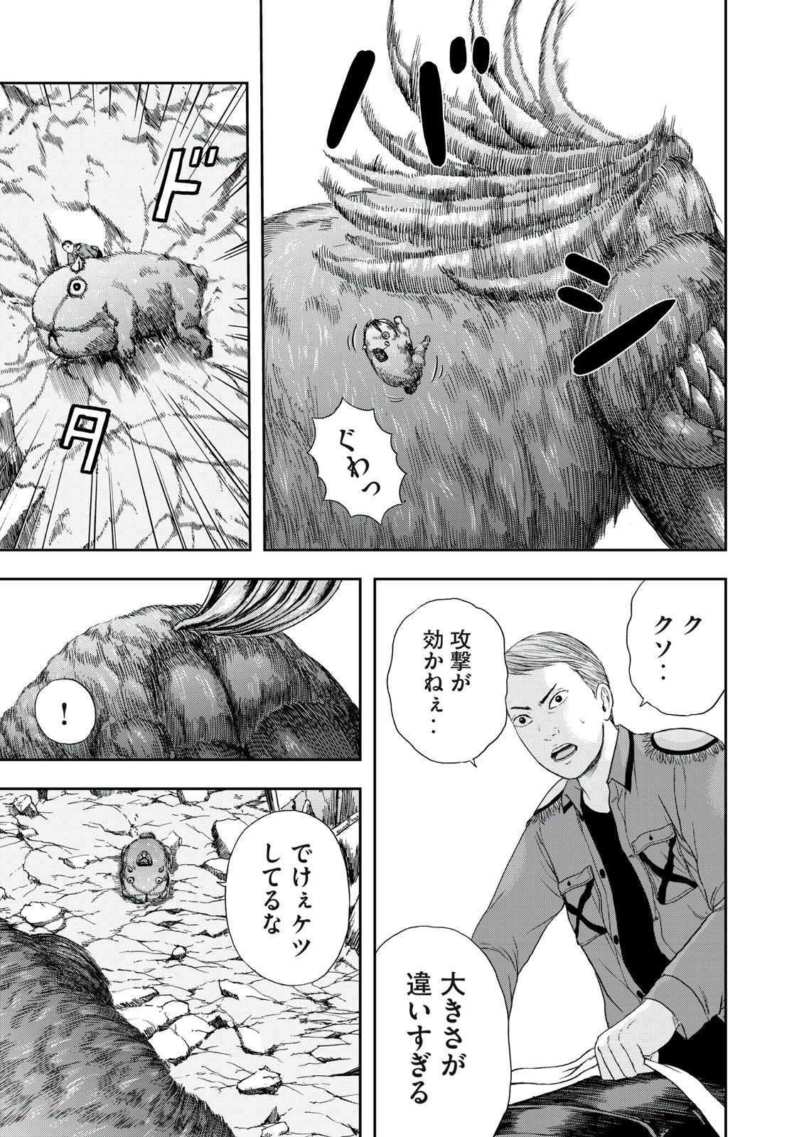 ASHITA NO ESA KIMIDAKARA - raw - Chapter 44.1 - https://jpdd.ccdd.to/JPDD/ashitanoesakimidakara/198650/zlpplbpoo40.jpg