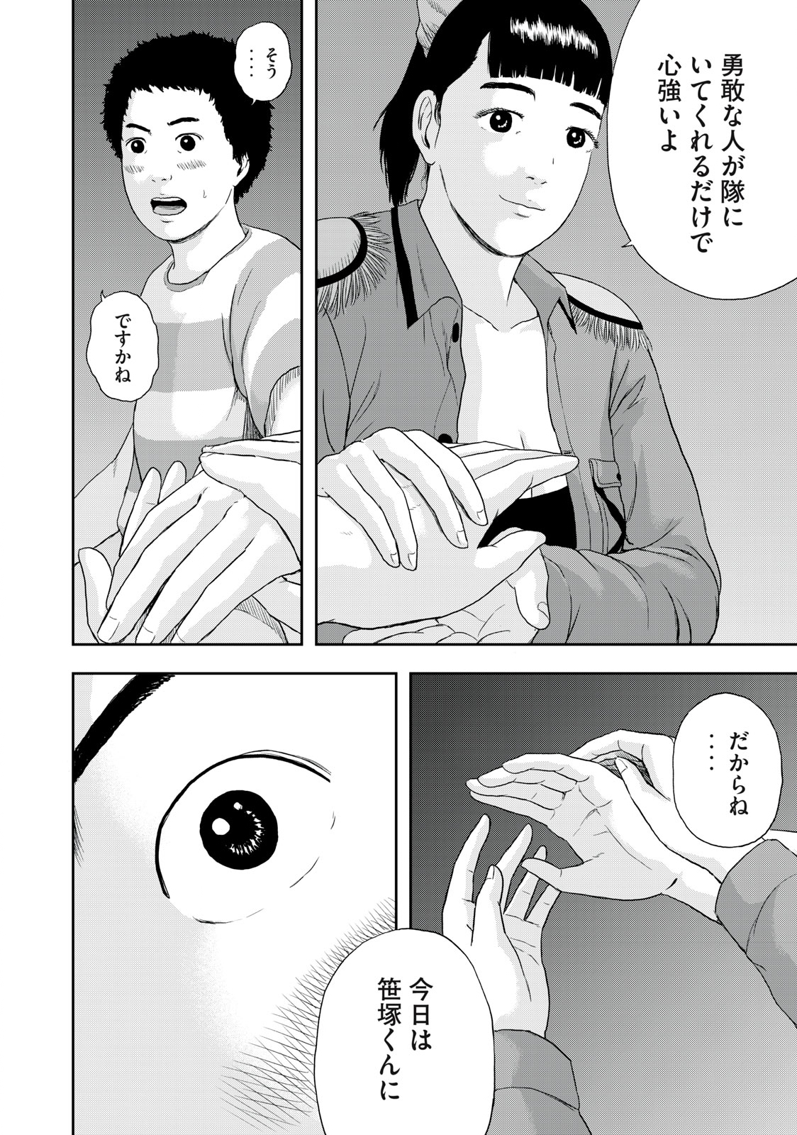 ASHITA NO ESA KIMIDAKARA - raw - Chapter 44.2 - https://jpdd.ccdd.to/JPDD/ashitanoesakimidakara/198651/4bhynhsy53l.jpg