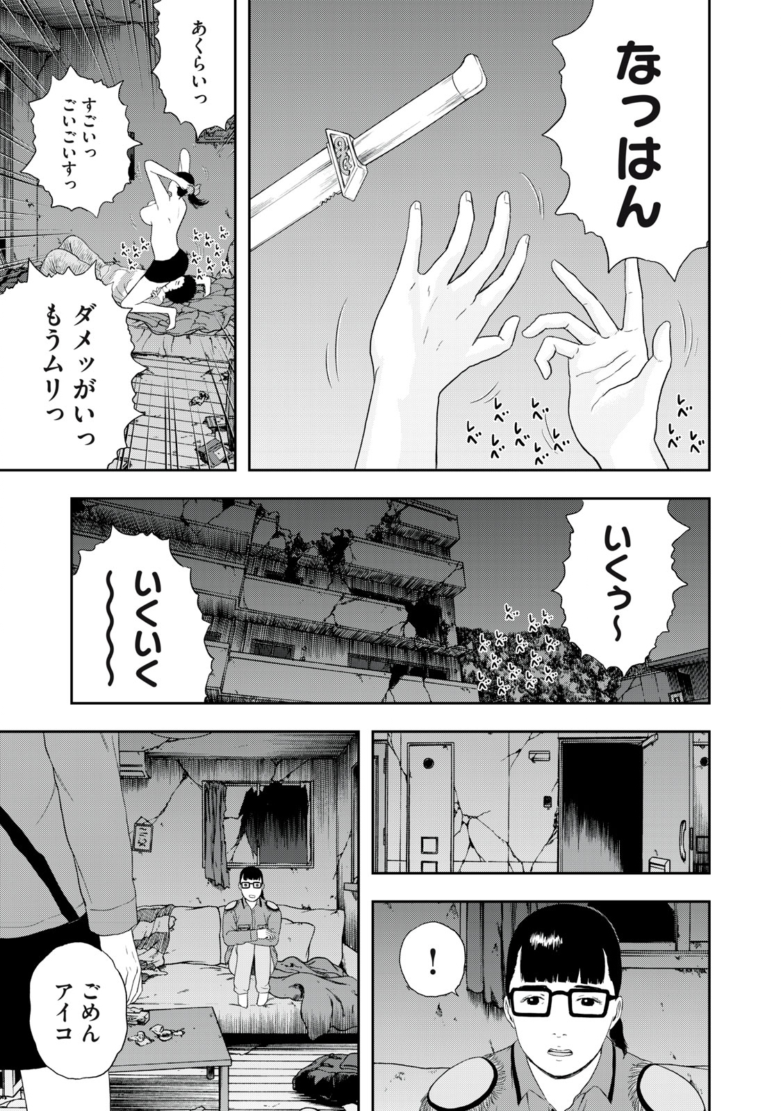 ASHITA NO ESA KIMIDAKARA - raw - Chapter 44.2 - https://jpdd.ccdd.to/JPDD/ashitanoesakimidakara/198651/5m2teepbpxi.jpg