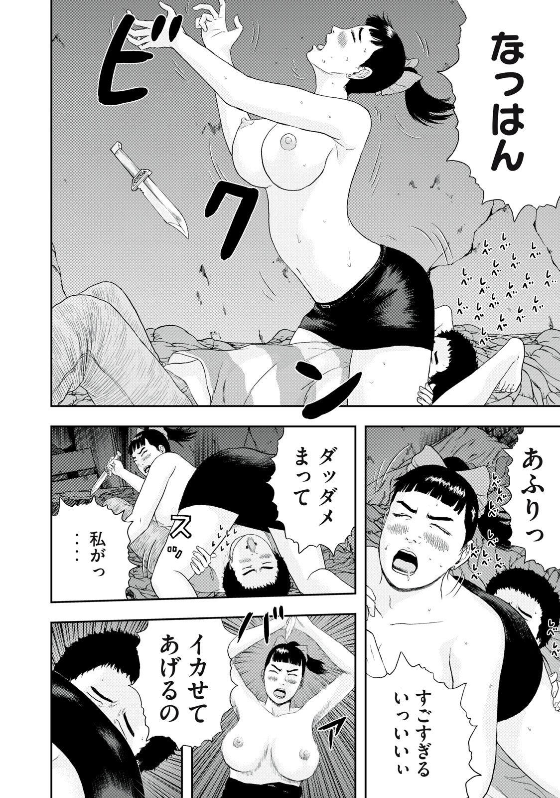 ASHITA NO ESA KIMIDAKARA - raw - Chapter 44.2 - https://jpdd.ccdd.to/JPDD/ashitanoesakimidakara/198651/a2eacysnnpe.jpg