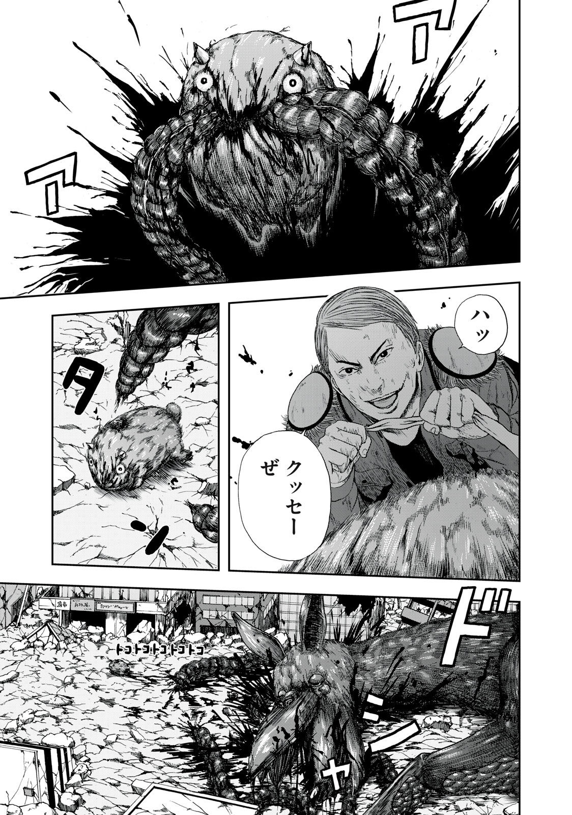 ASHITA NO ESA KIMIDAKARA - raw - Chapter 44.2 - https://jpdd.ccdd.to/JPDD/ashitanoesakimidakara/198651/lir4gxlxrnl.jpg