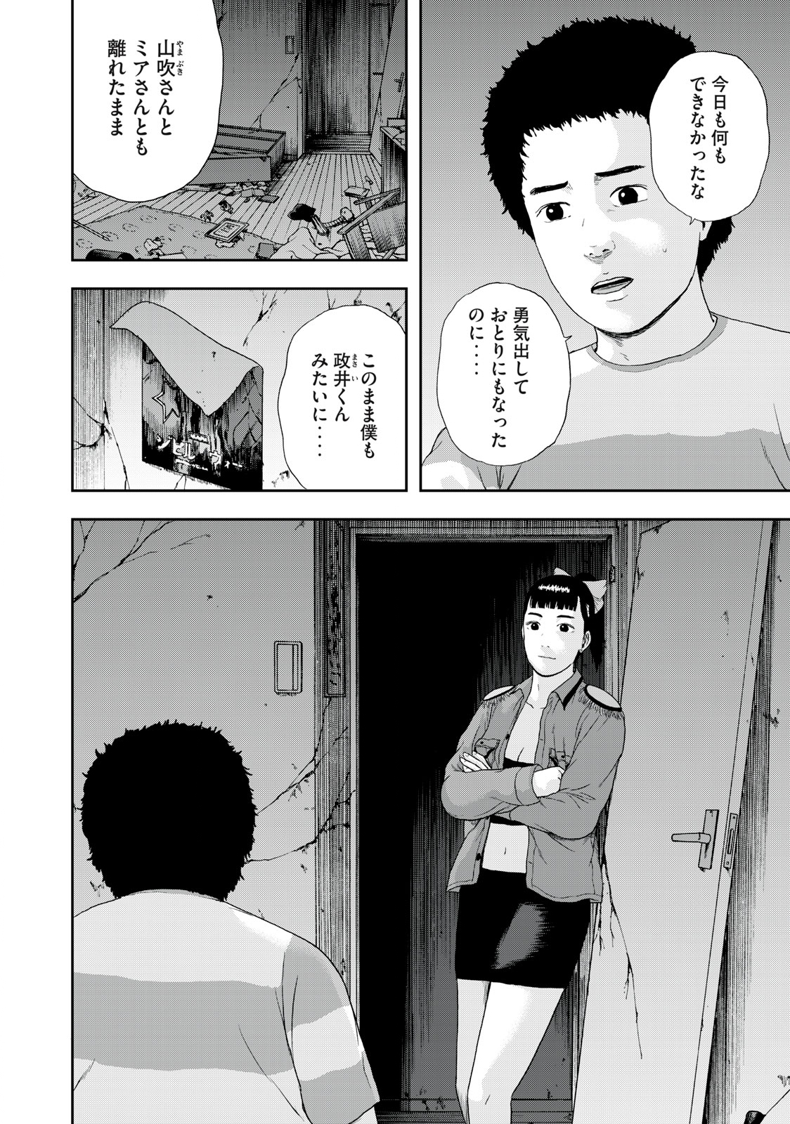 ASHITA NO ESA KIMIDAKARA - raw - Chapter 44.2 - https://jpdd.ccdd.to/JPDD/ashitanoesakimidakara/198651/u4xndzynqxu.jpg