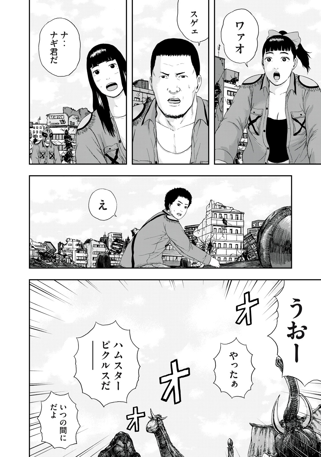 ASHITA NO ESA KIMIDAKARA - raw - Chapter 44.2 - https://jpdd.ccdd.to/JPDD/ashitanoesakimidakara/198651/wpuh2hnp3oz.jpg