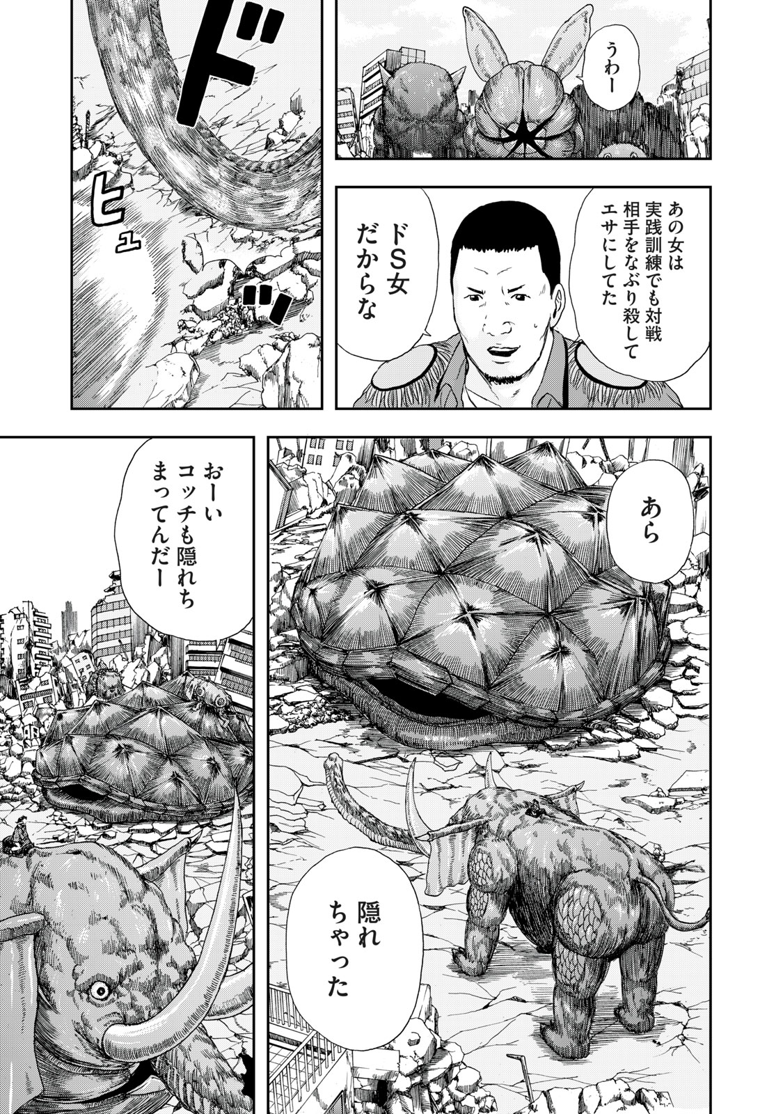 ASHITA NO ESA KIMIDAKARA - raw - Chapter 42.1 - https://jpdd.ccdd.to/JPDD/ashitanoesakimidakara/198852/0os4ffy41bj.jpg