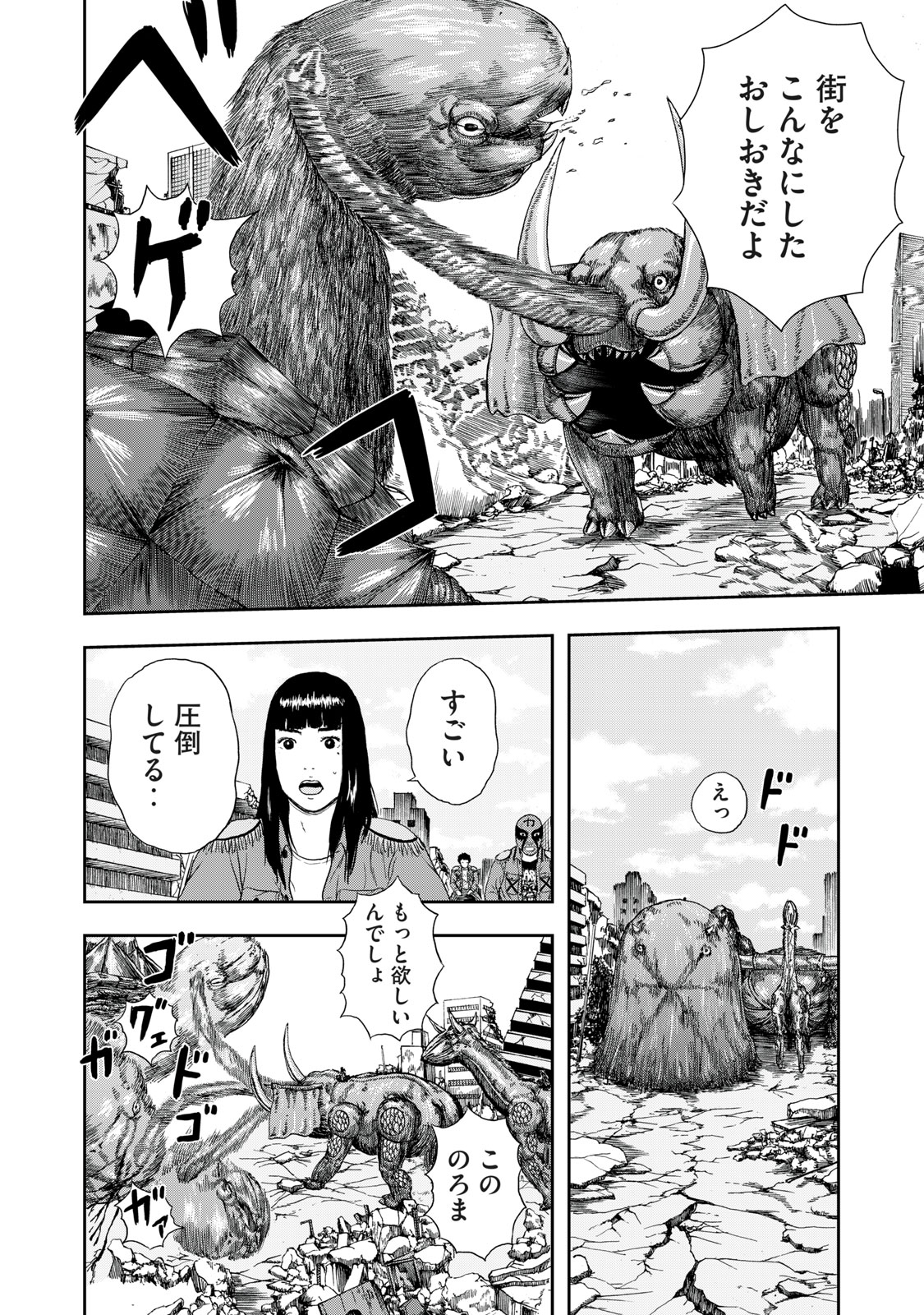 ASHITA NO ESA KIMIDAKARA - raw - Chapter 42.1 - https://jpdd.ccdd.to/JPDD/ashitanoesakimidakara/198852/1vooxtvxg5l.jpg
