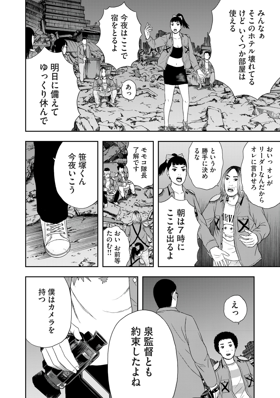 ASHITA NO ESA KIMIDAKARA - raw - Chapter 42.1 - https://jpdd.ccdd.to/JPDD/ashitanoesakimidakara/198852/4f01qz1x2jn.jpg